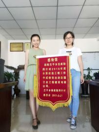辉煌业绩