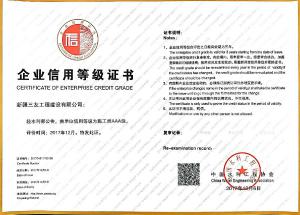 恭贺新疆三友工程建设有限公司被中国水利工程协会评为“企业信用等级为施工类AAA级”