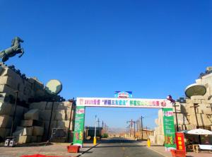 2019焉耆“新疆三友建设”杯霍拉山马拉松赛
